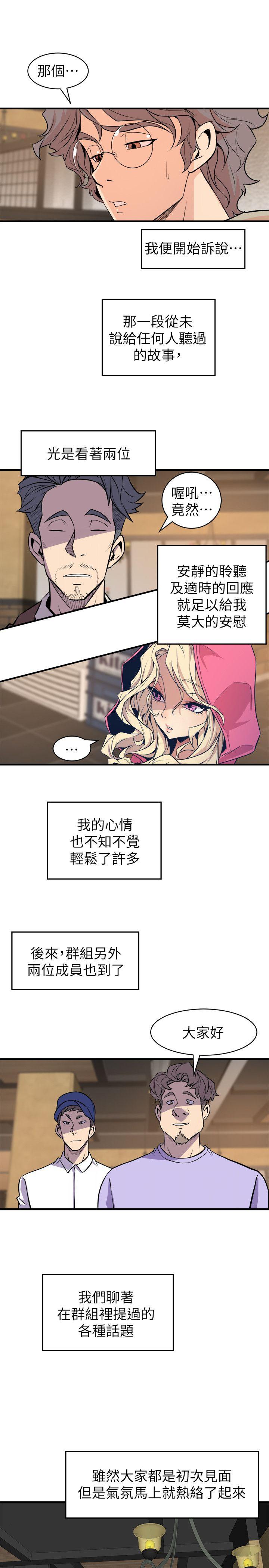 《窥视》漫画最新章节窥视-第27话免费下拉式在线观看章节第【26】张图片