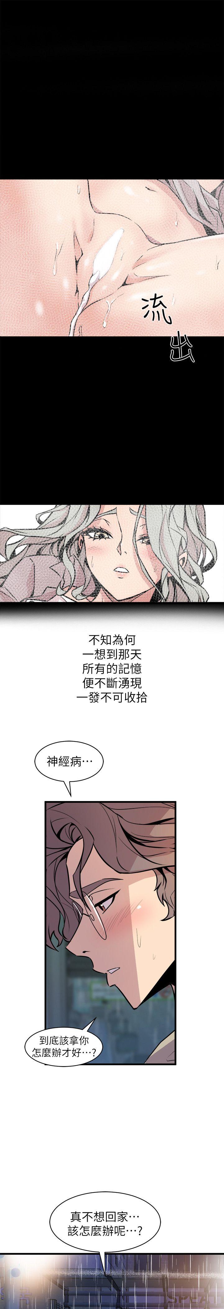 《窥视》漫画最新章节窥视-第27话免费下拉式在线观看章节第【38】张图片