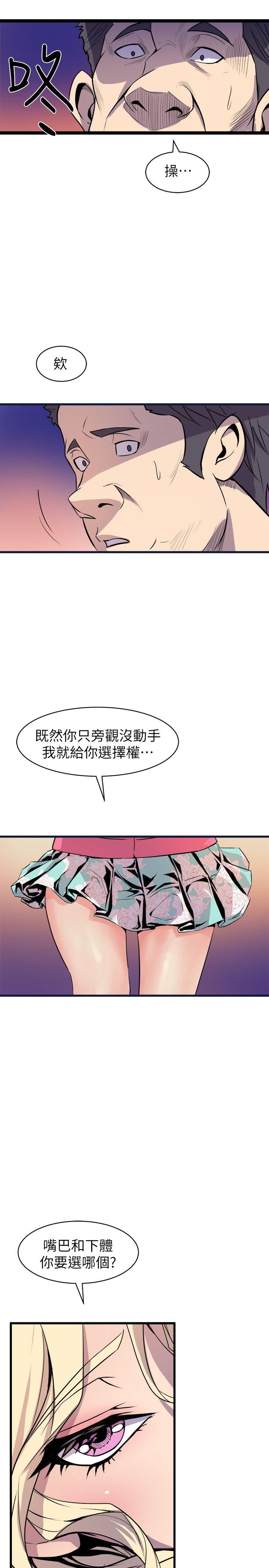 《窥视》漫画最新章节窥视-第27话免费下拉式在线观看章节第【13】张图片