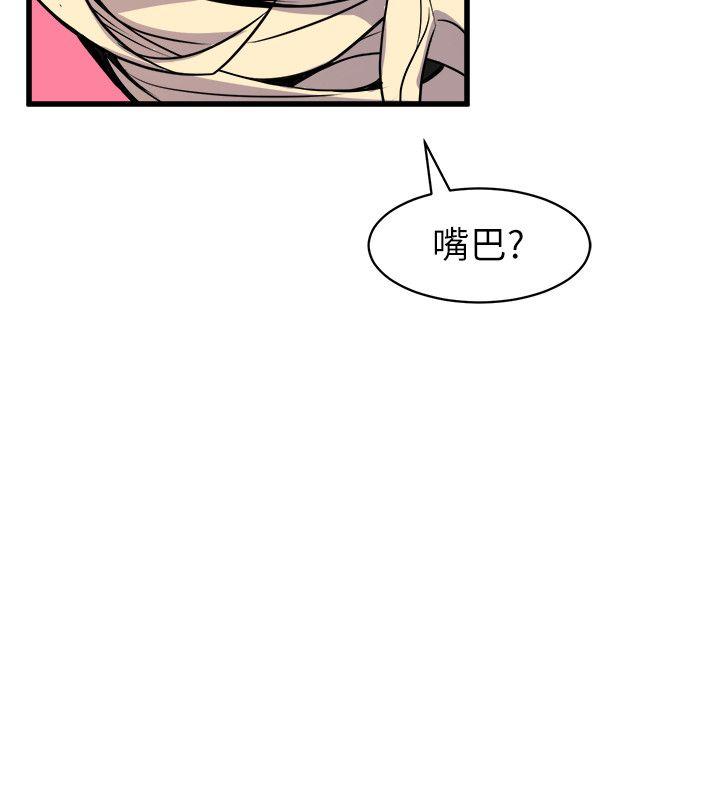 《窥视》漫画最新章节窥视-第27话免费下拉式在线观看章节第【14】张图片