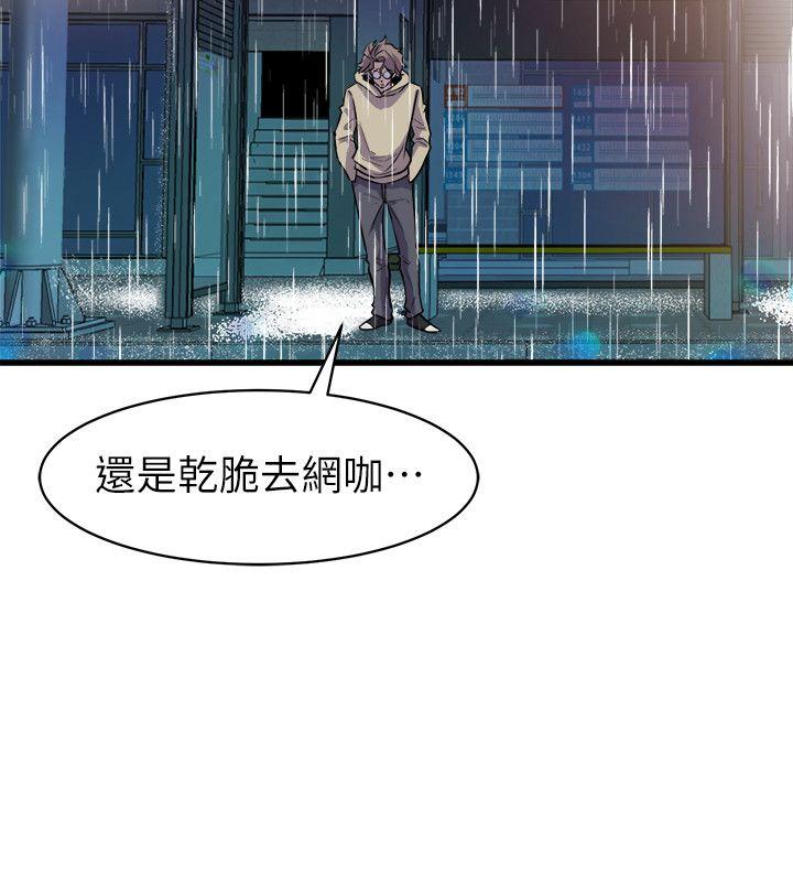 《窥视》漫画最新章节窥视-第27话免费下拉式在线观看章节第【39】张图片