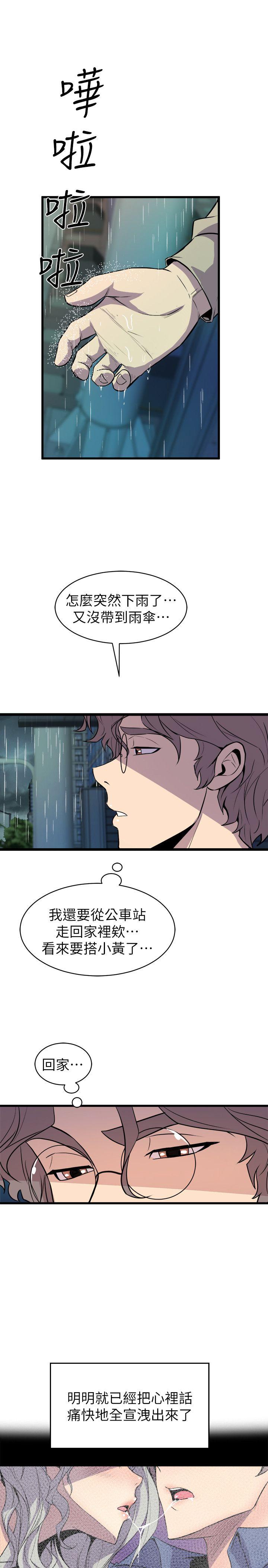 《窥视》漫画最新章节窥视-第27话免费下拉式在线观看章节第【34】张图片