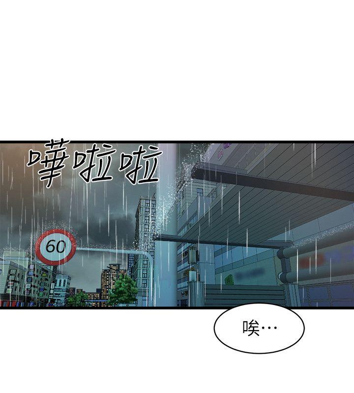 《窥视》漫画最新章节窥视-第27话免费下拉式在线观看章节第【33】张图片