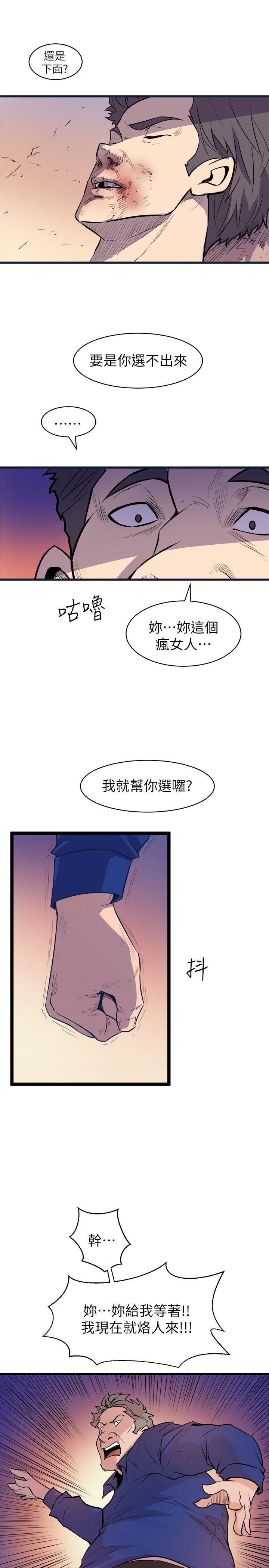 《窥视》漫画最新章节窥视-第27话免费下拉式在线观看章节第【15】张图片