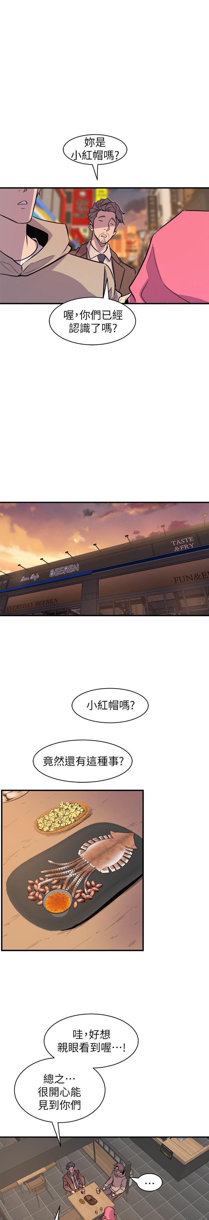 《窥视》漫画最新章节窥视-第27话免费下拉式在线观看章节第【24】张图片