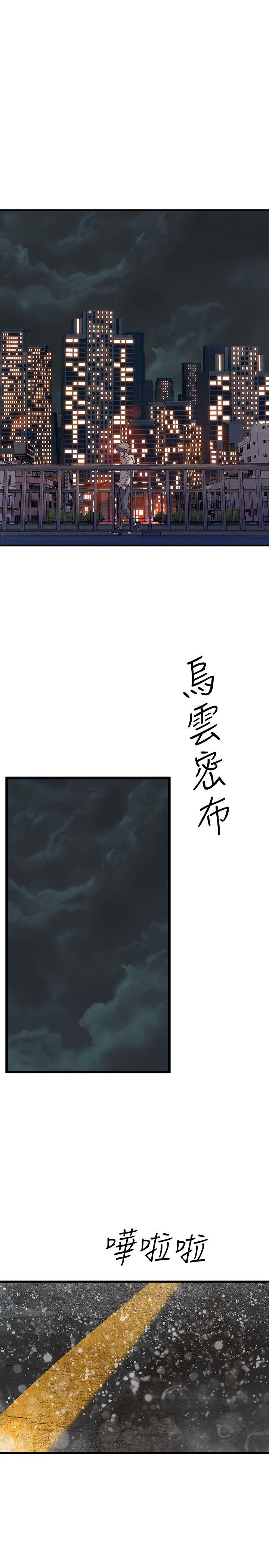 《窥视》漫画最新章节窥视-第27话免费下拉式在线观看章节第【32】张图片