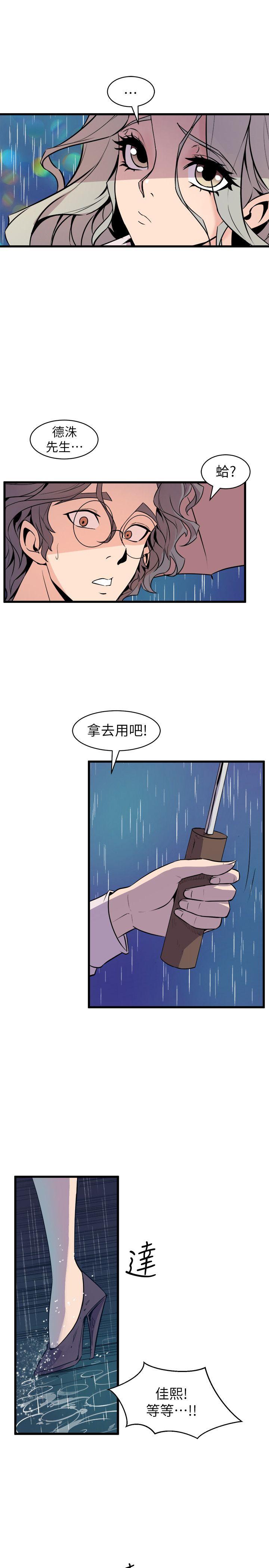 《窥视》漫画最新章节窥视-第28话免费下拉式在线观看章节第【25】张图片