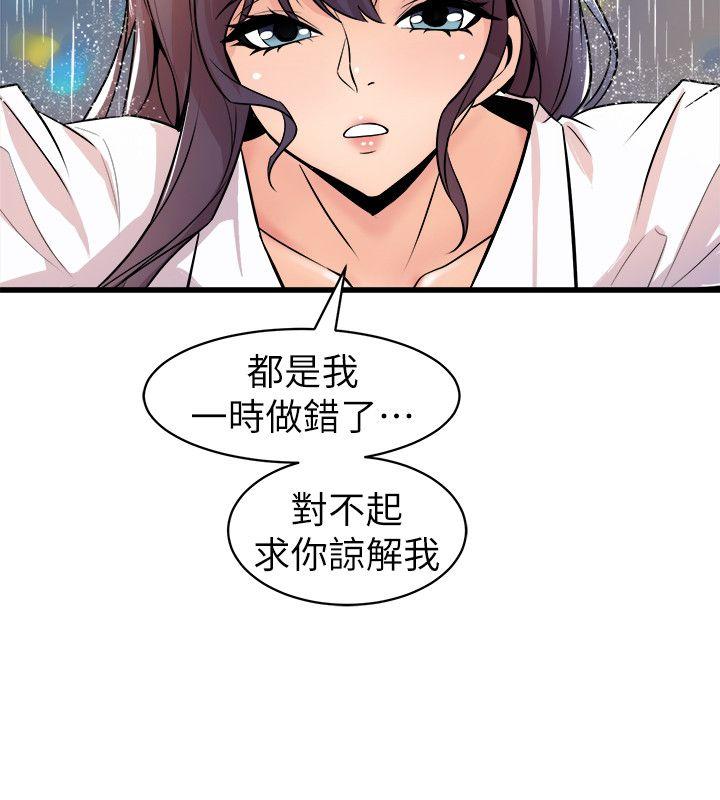 《窥视》漫画最新章节窥视-第28话免费下拉式在线观看章节第【30】张图片