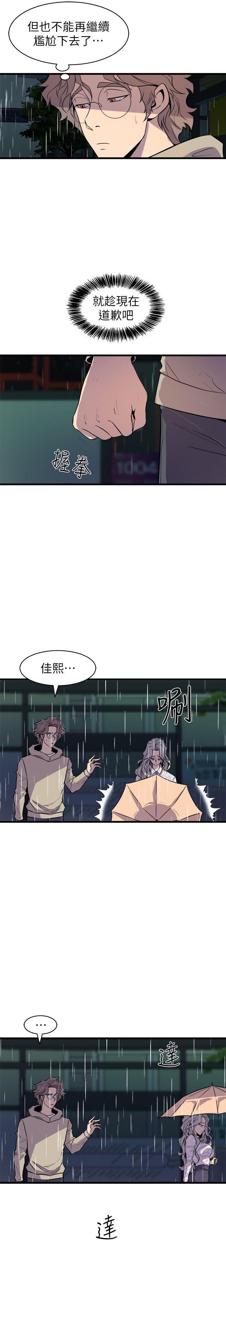 《窥视》漫画最新章节窥视-第28话免费下拉式在线观看章节第【13】张图片