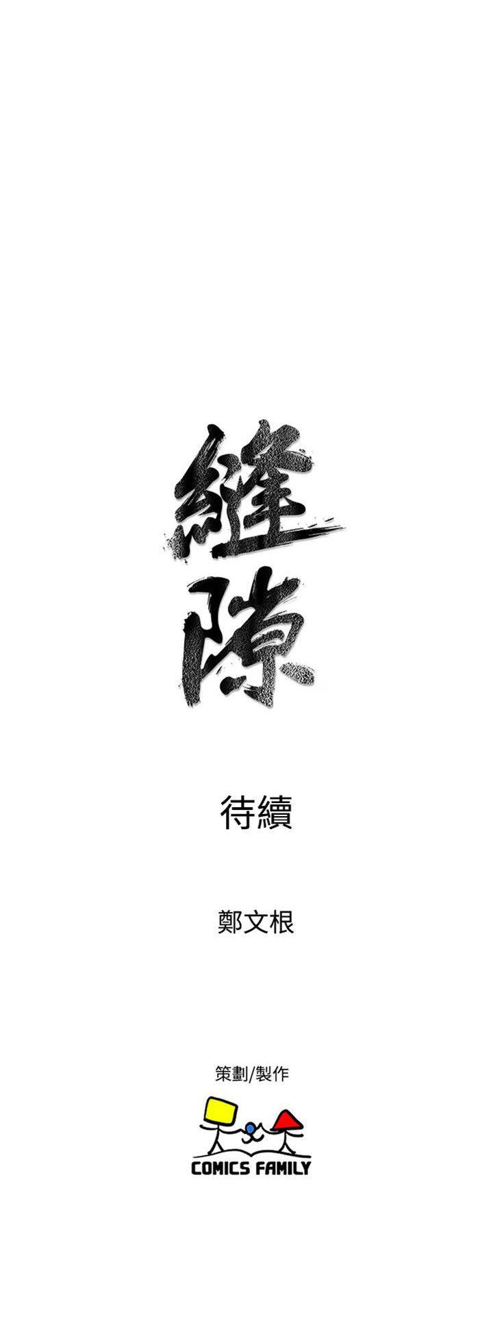 《窥视》漫画最新章节窥视-第28话免费下拉式在线观看章节第【35】张图片