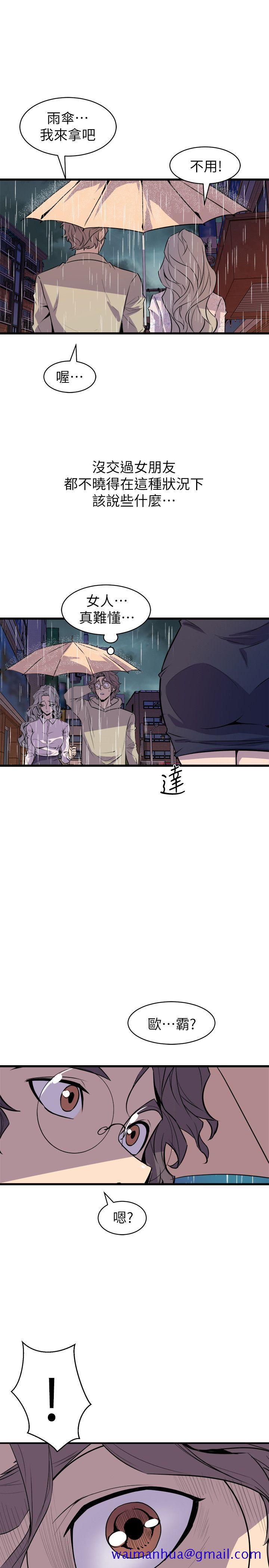 《窥视》漫画最新章节窥视-第28话免费下拉式在线观看章节第【21】张图片