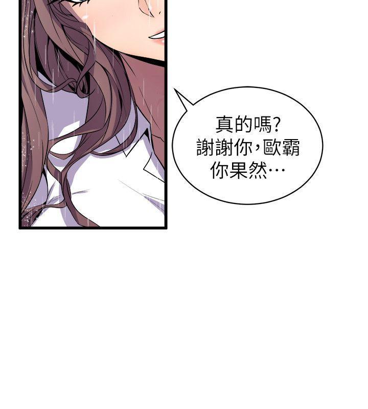 《窥视》漫画最新章节窥视-第28话免费下拉式在线观看章节第【32】张图片