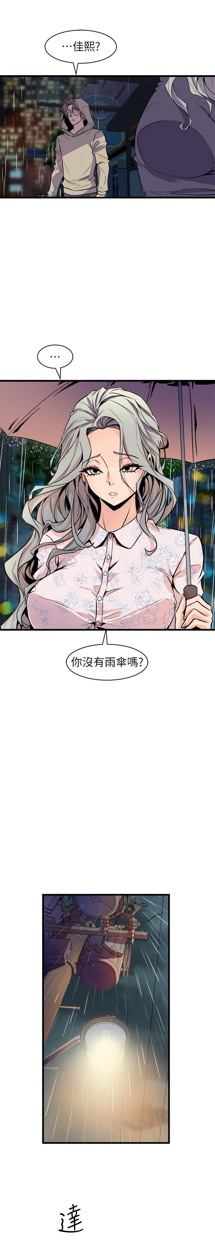 《窥视》漫画最新章节窥视-第28话免费下拉式在线观看章节第【17】张图片