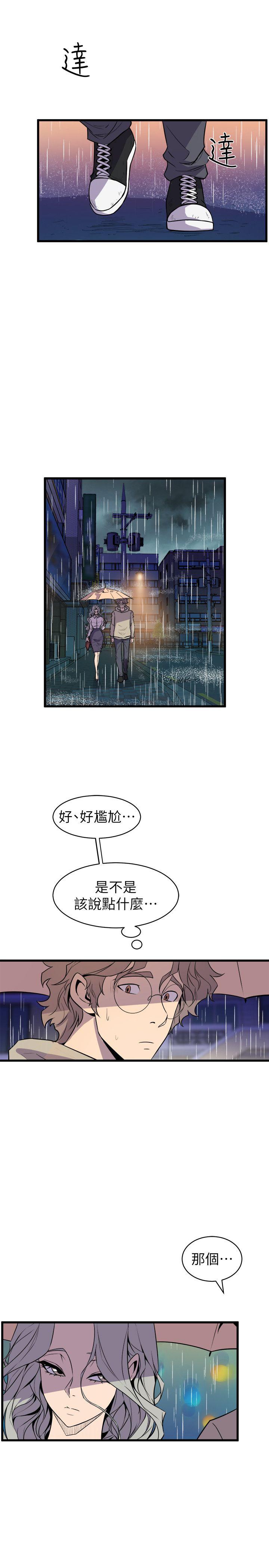 《窥视》漫画最新章节窥视-第28话免费下拉式在线观看章节第【19】张图片