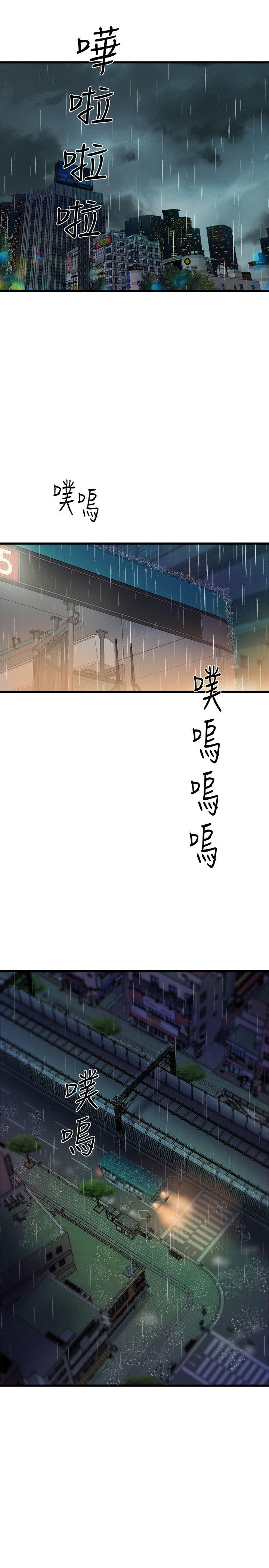 《窥视》漫画最新章节窥视-第28话免费下拉式在线观看章节第【5】张图片