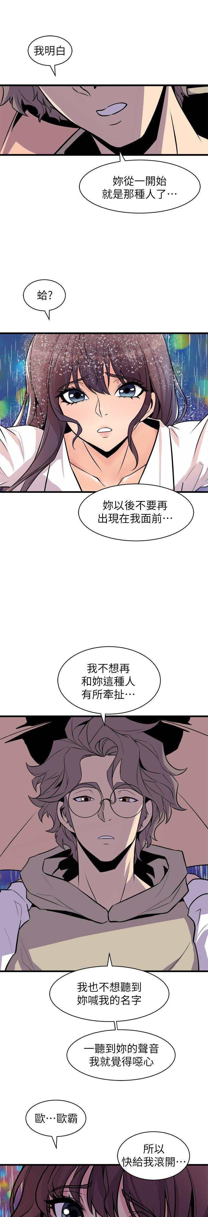 《窥视》漫画最新章节窥视-第28话免费下拉式在线观看章节第【33】张图片