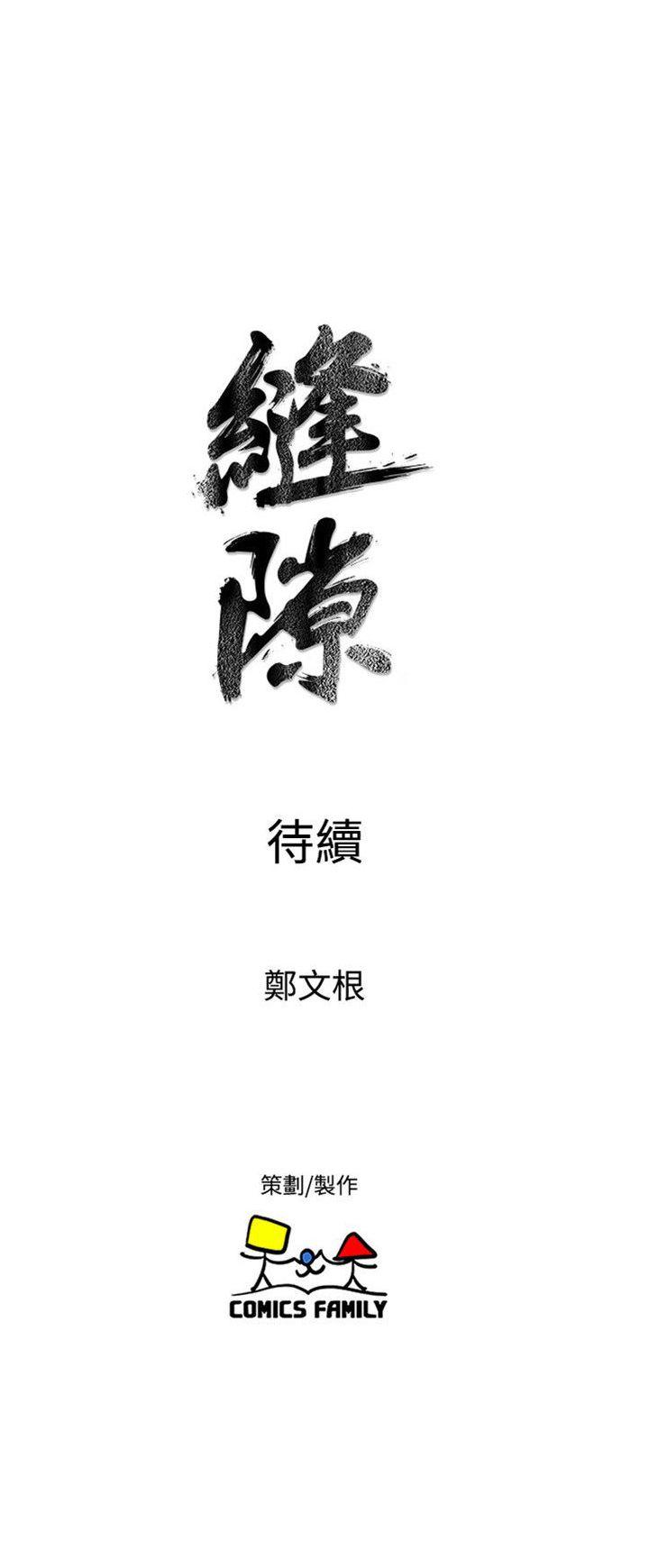 《窥视》漫画最新章节窥视-第29话免费下拉式在线观看章节第【36】张图片