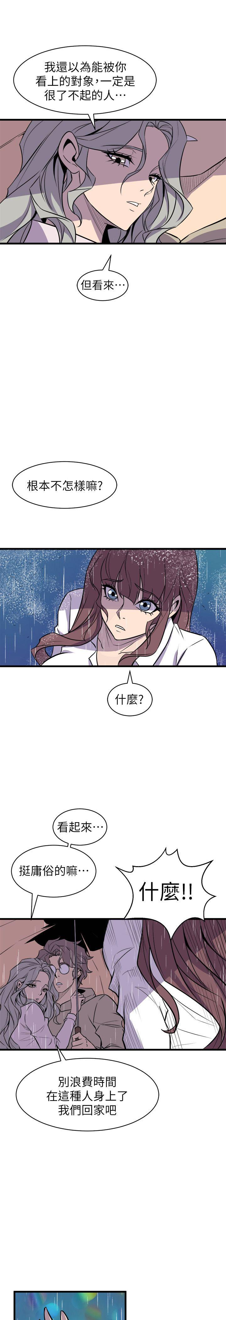 《窥视》漫画最新章节窥视-第29话免费下拉式在线观看章节第【15】张图片