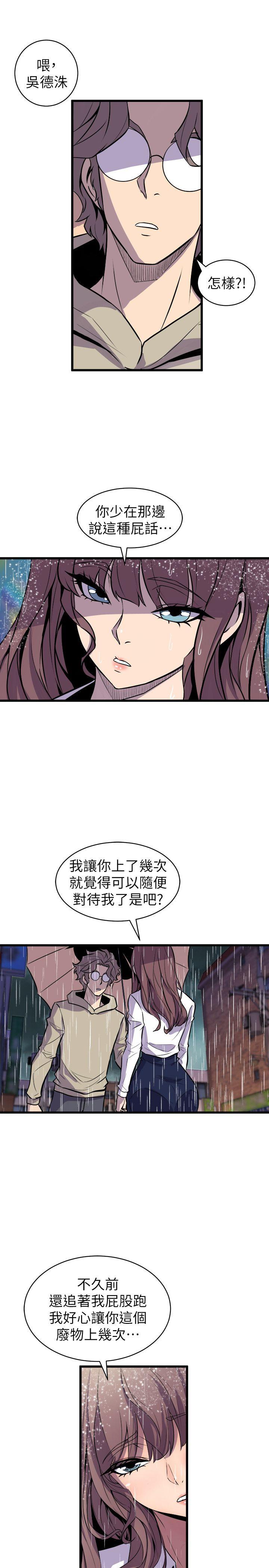 《窥视》漫画最新章节窥视-第29话免费下拉式在线观看章节第【7】张图片