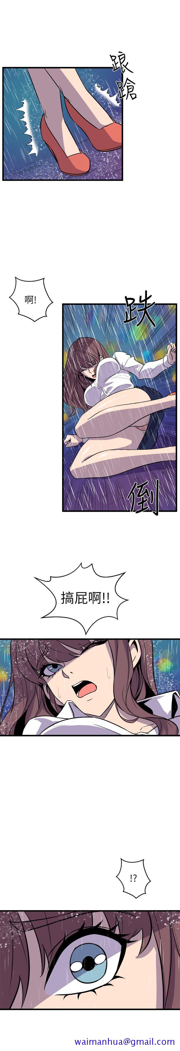 《窥视》漫画最新章节窥视-第29话免费下拉式在线观看章节第【11】张图片