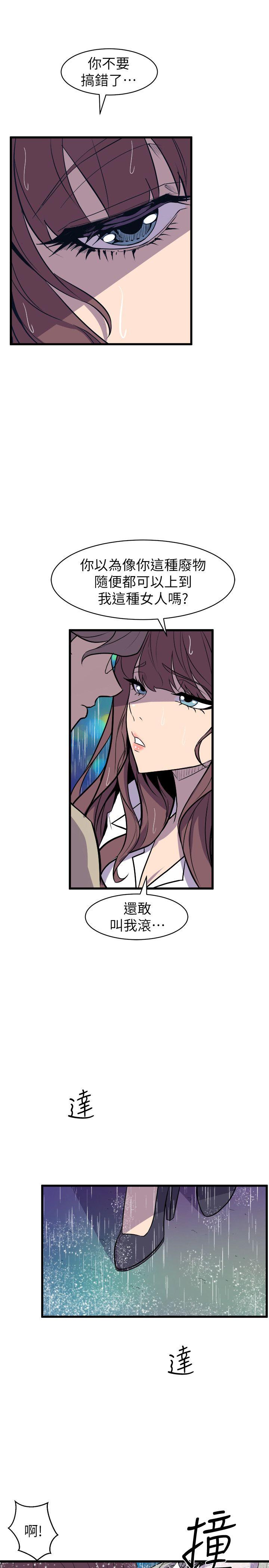 《窥视》漫画最新章节窥视-第29话免费下拉式在线观看章节第【9】张图片