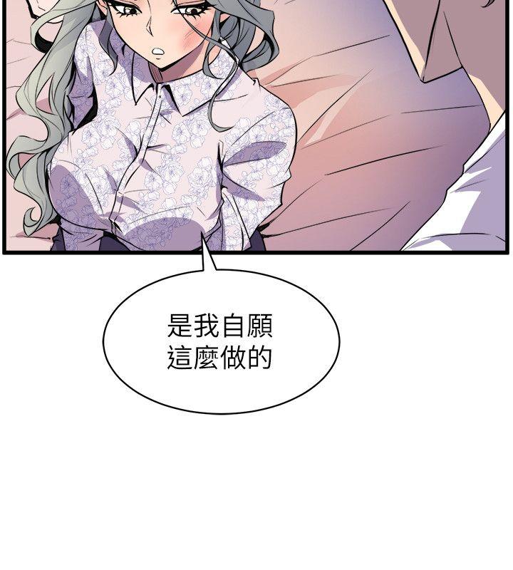 《窥视》漫画最新章节窥视-第29话免费下拉式在线观看章节第【23】张图片