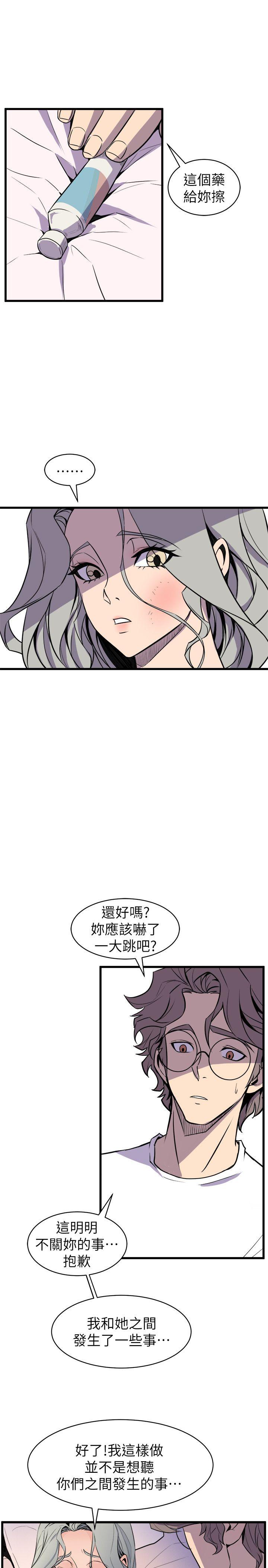 《窥视》漫画最新章节窥视-第29话免费下拉式在线观看章节第【22】张图片