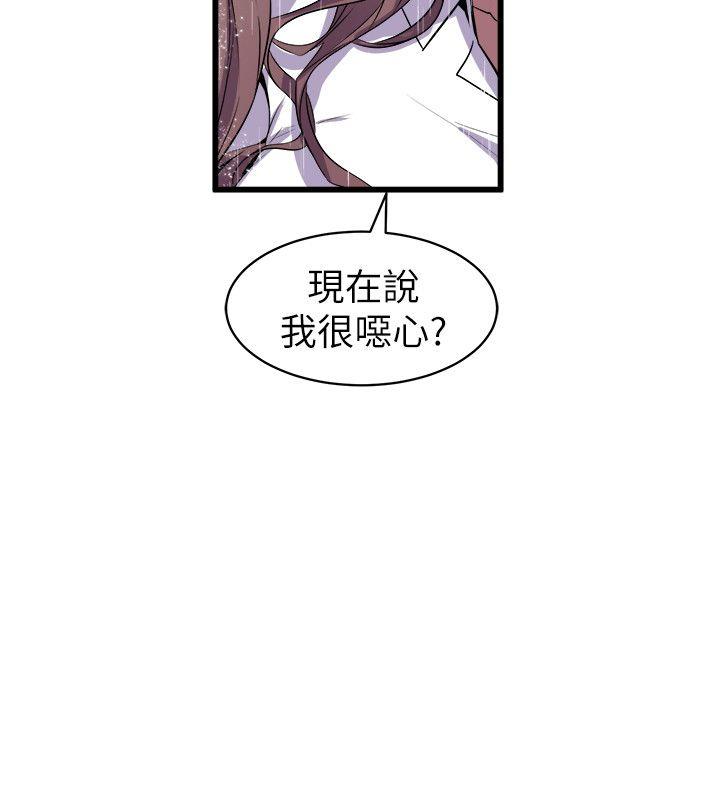 《窥视》漫画最新章节窥视-第29话免费下拉式在线观看章节第【8】张图片