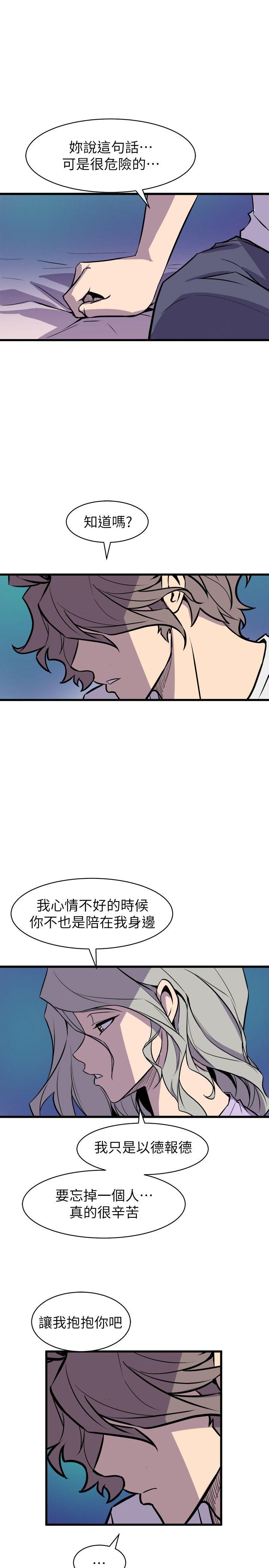 《窥视》漫画最新章节窥视-第29话免费下拉式在线观看章节第【32】张图片