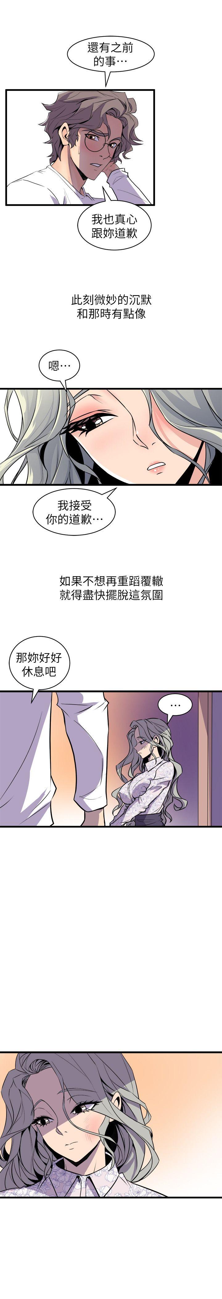 《窥视》漫画最新章节窥视-第29话免费下拉式在线观看章节第【24】张图片