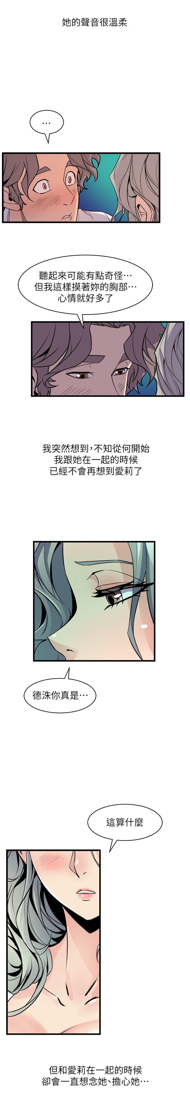 《窥视》漫画最新章节窥视-第30话免费下拉式在线观看章节第【7】张图片