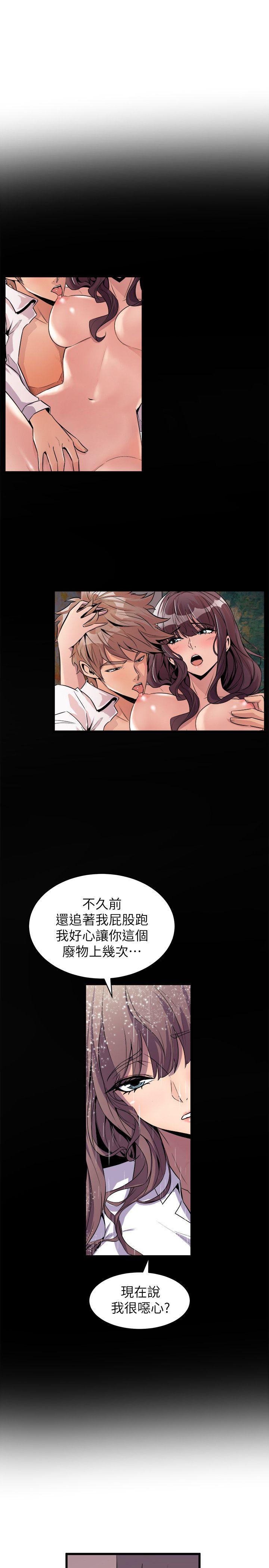 《窥视》漫画最新章节窥视-第31话免费下拉式在线观看章节第【19】张图片