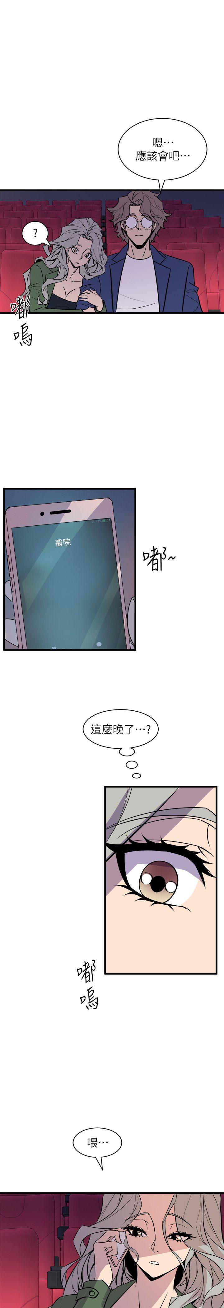 《窥视》漫画最新章节窥视-第31话免费下拉式在线观看章节第【33】张图片