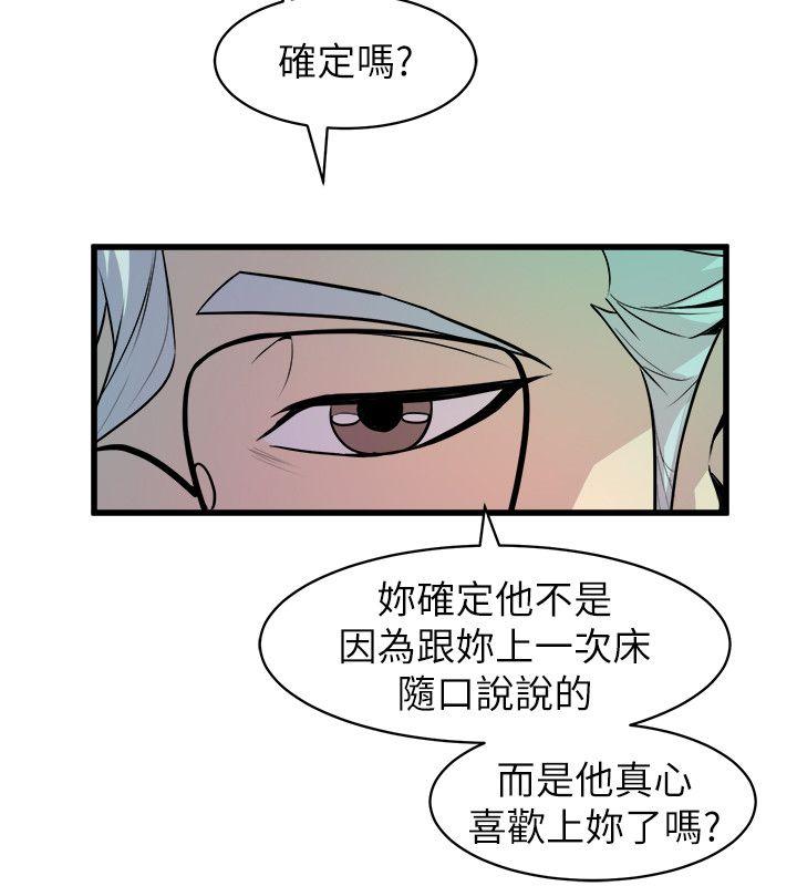 《窥视》漫画最新章节窥视-第31话免费下拉式在线观看章节第【8】张图片