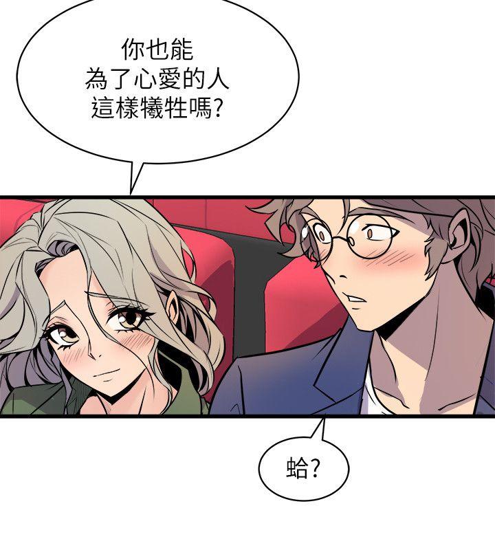 《窥视》漫画最新章节窥视-第31话免费下拉式在线观看章节第【32】张图片