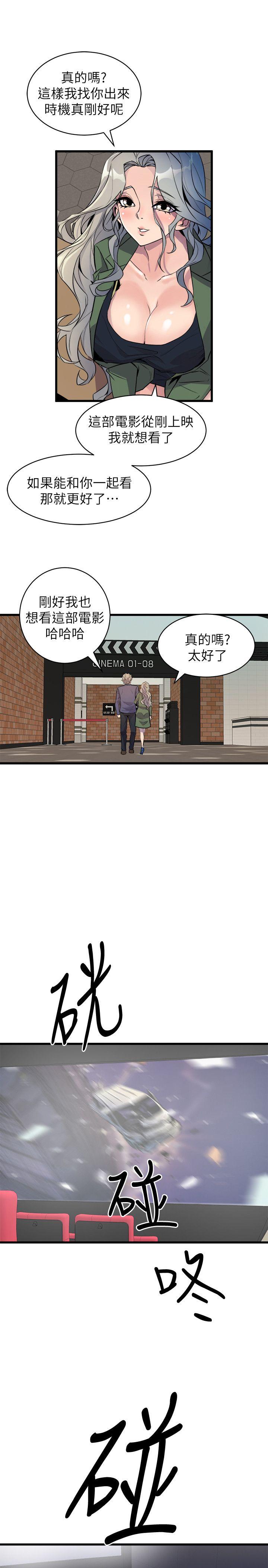 《窥视》漫画最新章节窥视-第31话免费下拉式在线观看章节第【27】张图片