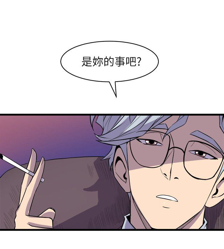 《窥视》漫画最新章节窥视-第31话免费下拉式在线观看章节第【10】张图片