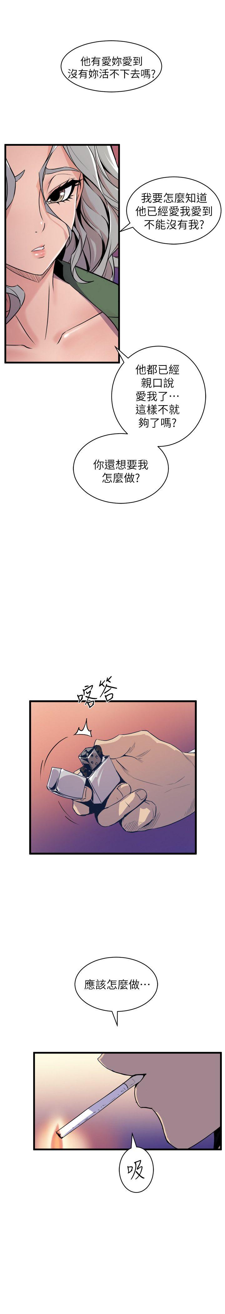 《窥视》漫画最新章节窥视-第31话免费下拉式在线观看章节第【9】张图片