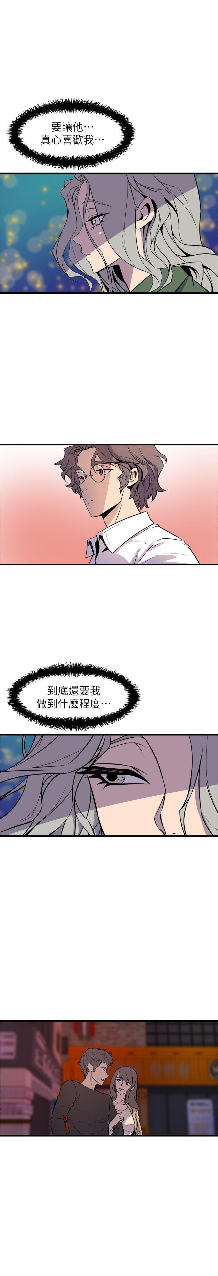 《窥视》漫画最新章节窥视-第31话免费下拉式在线观看章节第【13】张图片