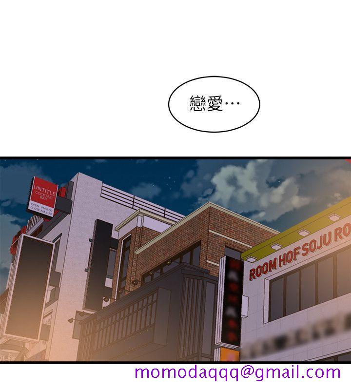 《窥视》漫画最新章节窥视-第31话免费下拉式在线观看章节第【16】张图片