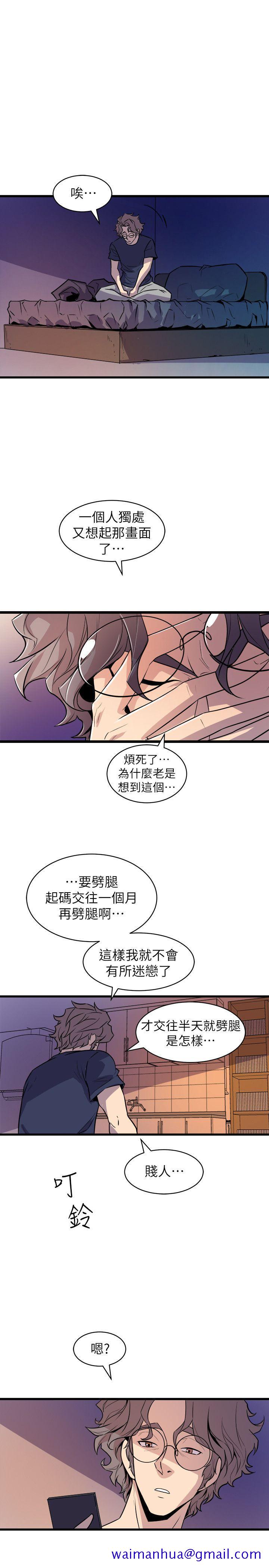 《窥视》漫画最新章节窥视-第31话免费下拉式在线观看章节第【21】张图片