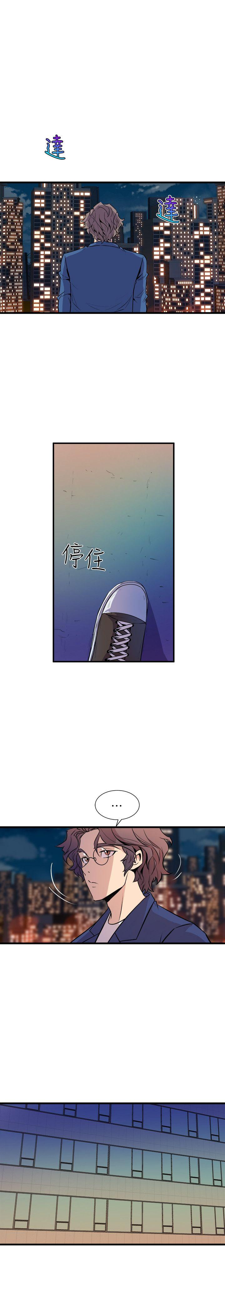 《窥视》漫画最新章节窥视-第32话 - 极力掩盖的私生活免费下拉式在线观看章节第【15】张图片