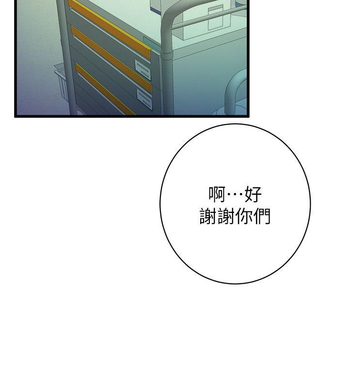 《窥视》漫画最新章节窥视-第32话 - 极力掩盖的私生活免费下拉式在线观看章节第【10】张图片