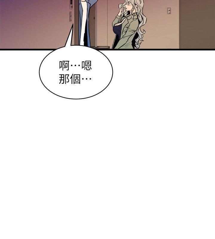 《窥视》漫画最新章节窥视-第32话 - 极力掩盖的私生活免费下拉式在线观看章节第【20】张图片