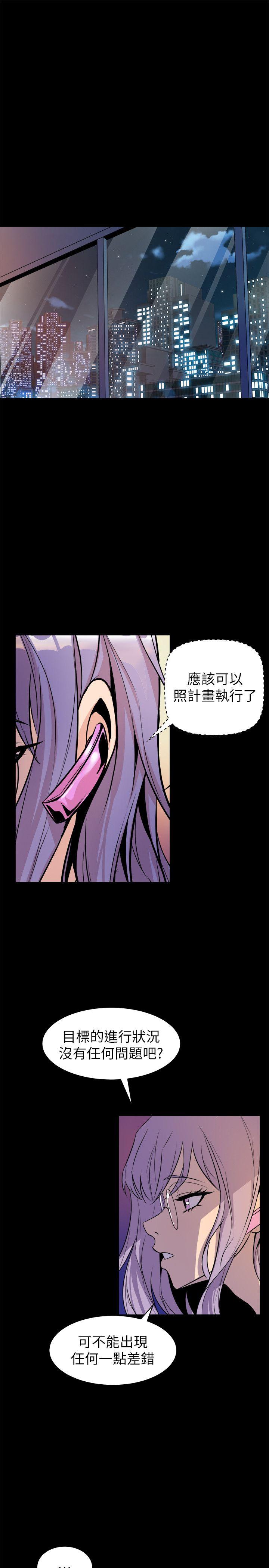 《窥视》漫画最新章节窥视-第33话 - 要一起洗澡吗免费下拉式在线观看章节第【5】张图片