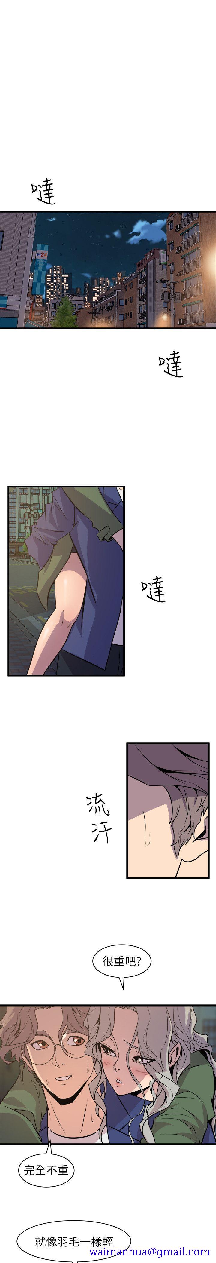 《窥视》漫画最新章节窥视-第33话 - 要一起洗澡吗免费下拉式在线观看章节第【31】张图片