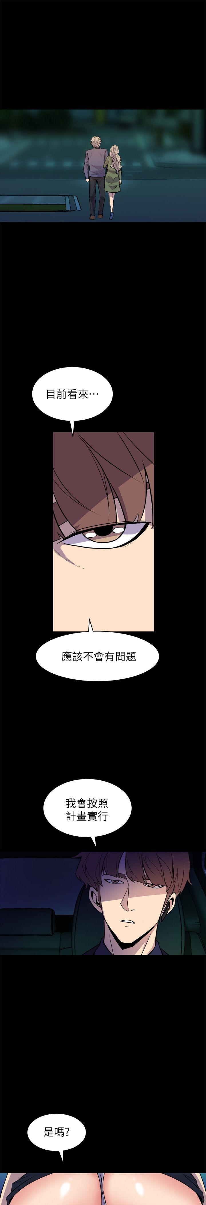 《窥视》漫画最新章节窥视-第33话 - 要一起洗澡吗免费下拉式在线观看章节第【7】张图片