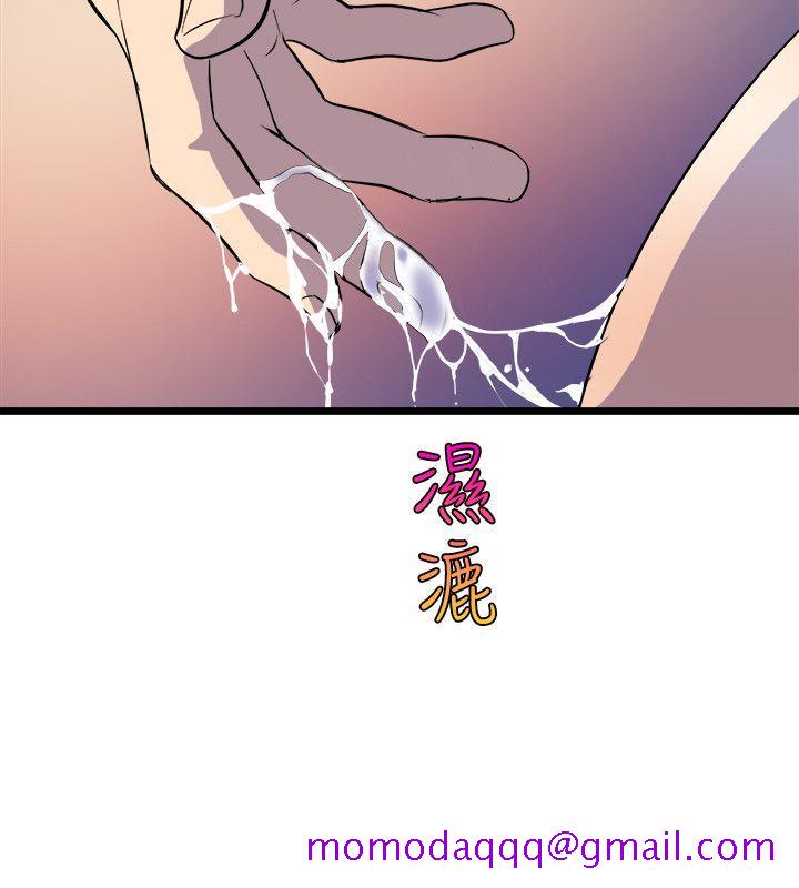 《窥视》漫画最新章节窥视-第35话 - 趁现在还很兴奋免费下拉式在线观看章节第【36】张图片