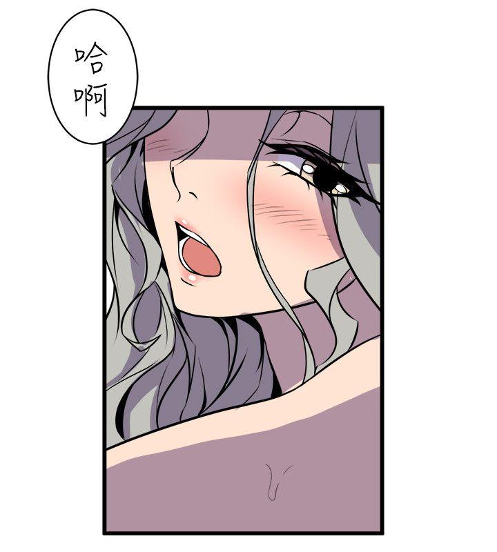 《窥视》漫画最新章节窥视-第35话 - 趁现在还很兴奋免费下拉式在线观看章节第【20】张图片