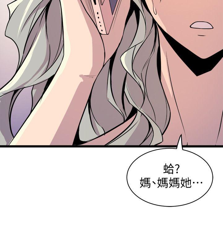 《窥视》漫画最新章节窥视-第35话 - 趁现在还很兴奋免费下拉式在线观看章节第【24】张图片